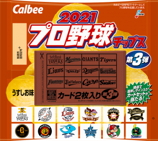 限定 松坂大輔　フォトフレーム　ハイランドミント MLB 5 【自信から確信へ】BBM 2021 松坂大輔 ~平成の怪物
