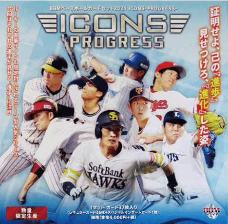 15 【復活の怪物。】BBM 2021 松坂大輔 ~平成の怪物~ レギュラー