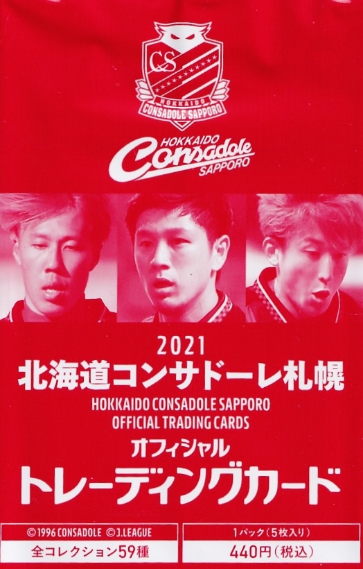 29 【野澤大志 ブランドン】2021 FC東京 オンサイトカード