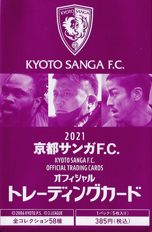 29 【野澤大志 ブランドン】2021 FC東京 オンサイトカード