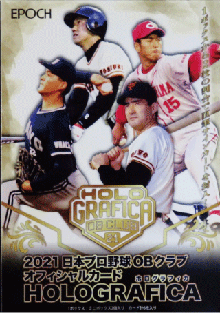 16 【甦った背番号18】BBM 2021 松坂大輔 ~平成の怪物