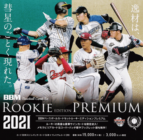 山下輝(ROOKIE)/東京ヤクルトスワローズ】2022 BBM ベースボールカード 