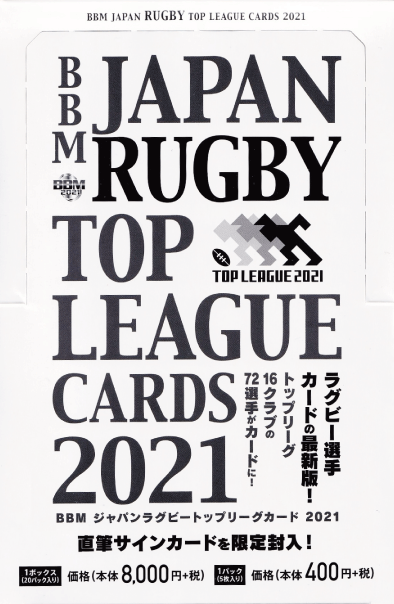 36 【八重樫東/ボクシング】BBM2021 スポーツカードセット 惜別