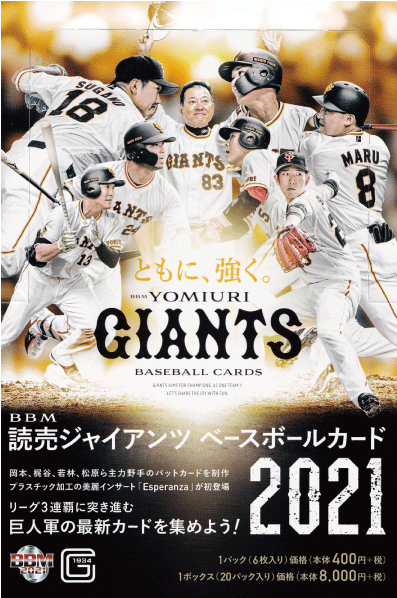 BBM 2021 ルーキーエディションプレミアムカード新品未開封セット ⚾ BBM ベースボールカードセット ルーキーエディション