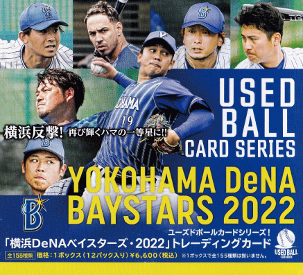 32【川崎宗則/福岡ダイエーホークス】2022 エポック プロ野球OBクラブ