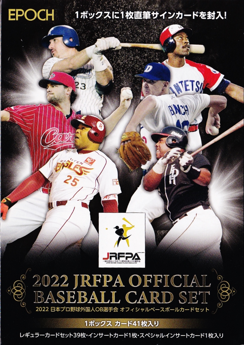 52【今岡誠/阪神タイガース】2022 エポック プロ野球OBクラブ