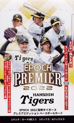 32【川崎宗則/福岡ダイエーホークス】2022 エポック プロ野球OBクラブ