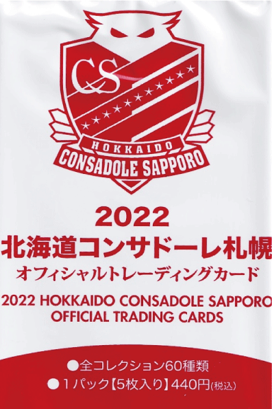 24 【松崎快】[クラブ発行]2022 浦和レッズ&浦和レッズ