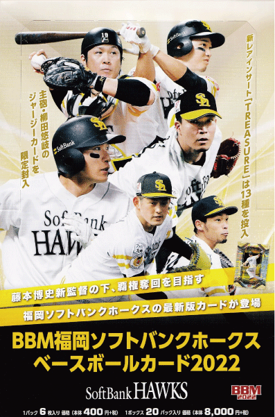 32【川崎宗則/福岡ダイエーホークス】2022 エポック プロ野球OBクラブ