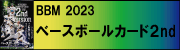 39 エポック2023 サッカー日本代表 スペシャルエディション レギュラー 