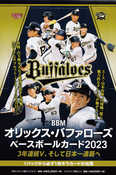 WBC Champions Card Set 全12種/野球日本代表・侍ジャパン】2023 WBC 