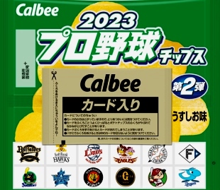 10【ダルビッシュ有/野球日本代表・侍ジャパン】2023 WBC World