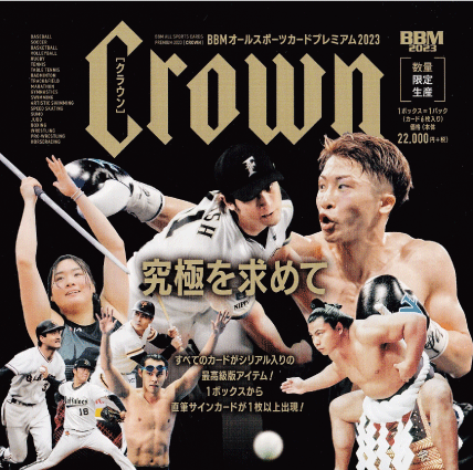 北島康介/競泳】BBM 2023 CROWN [直筆サインカード] 59枚限定 (05/59