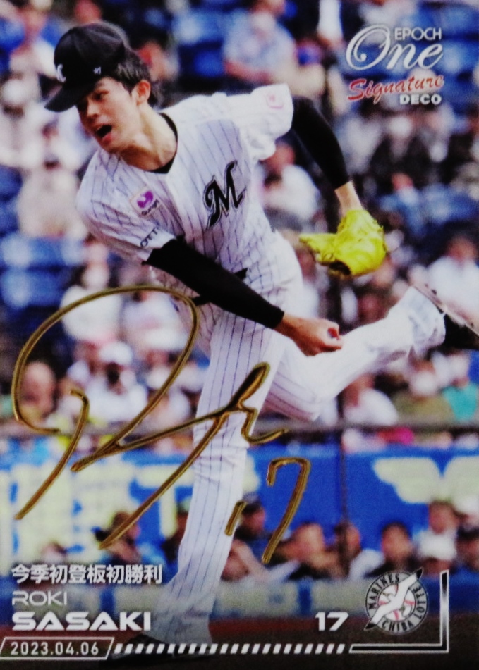 8【大谷翔平/野球日本代表・侍ジャパン】2023 WBC World Baseball 