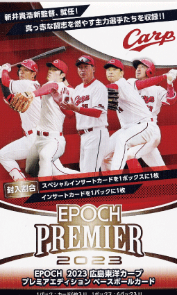 WBC Champions Card Set 全12種/野球日本代表・侍ジャパン】2023 WBC 