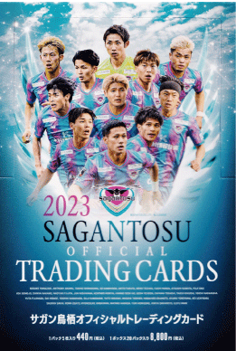 17 【菅原由勢/AZ】エポックワン 2023 サッカー日本代表 [3.28 vs