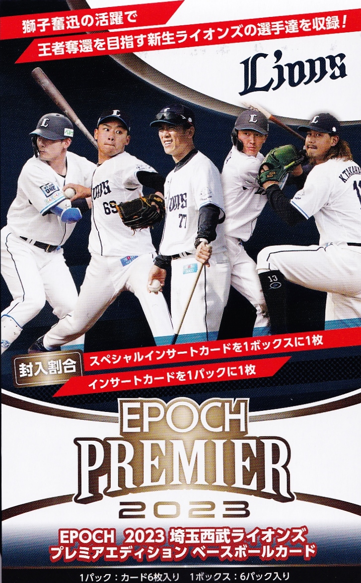 桧山進次郎/阪神タイガース】エポック 2023 プロ野球OBクラブ キャリア 