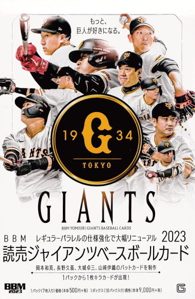 9【佐々木朗希/野球日本代表・侍ジャパン】2023 WBC World Baseball 