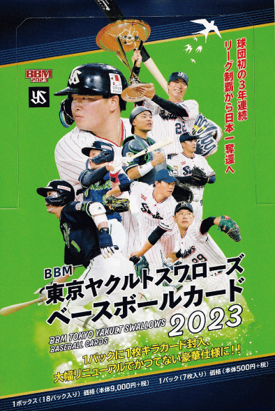 10【ダルビッシュ有/野球日本代表・侍ジャパン】2023 WBC World