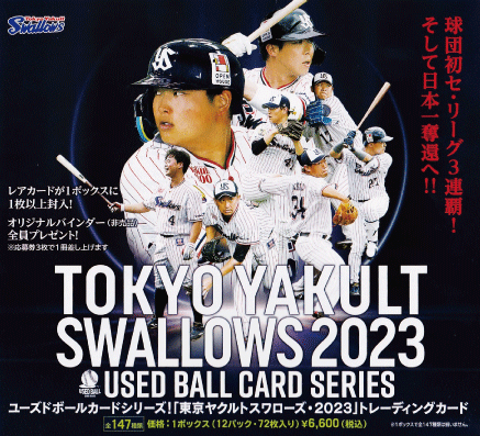 WBC Champions Card Set 全12種/野球日本代表・侍ジャパン】2023 WBC 