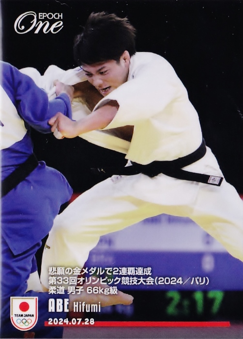 3 【比江島慎】バンダイ 2024 バスケットボール男子日本代表 AKATSUKI