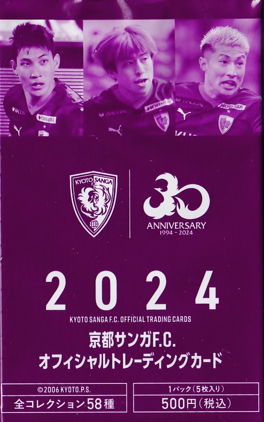 2 【永戸勝也】[クラブ発行]2024 横浜F・マリノス スペシャル