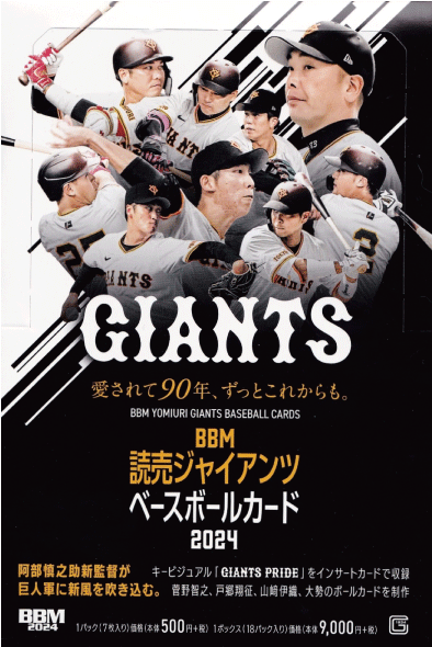 T-02【大山悠輔/阪神タイガース】バンダイ 2024 プロ野球