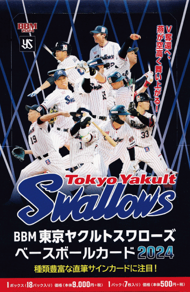 森下翔太/阪神タイガース】2024 Topps NPB Stadium Club ベース