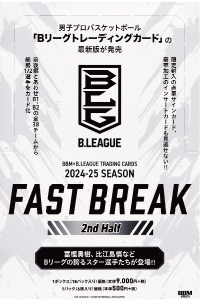 8 【関田誠大】バンダイ 2025 JAPAN NATIONAL VOLLEYBALL TEAM