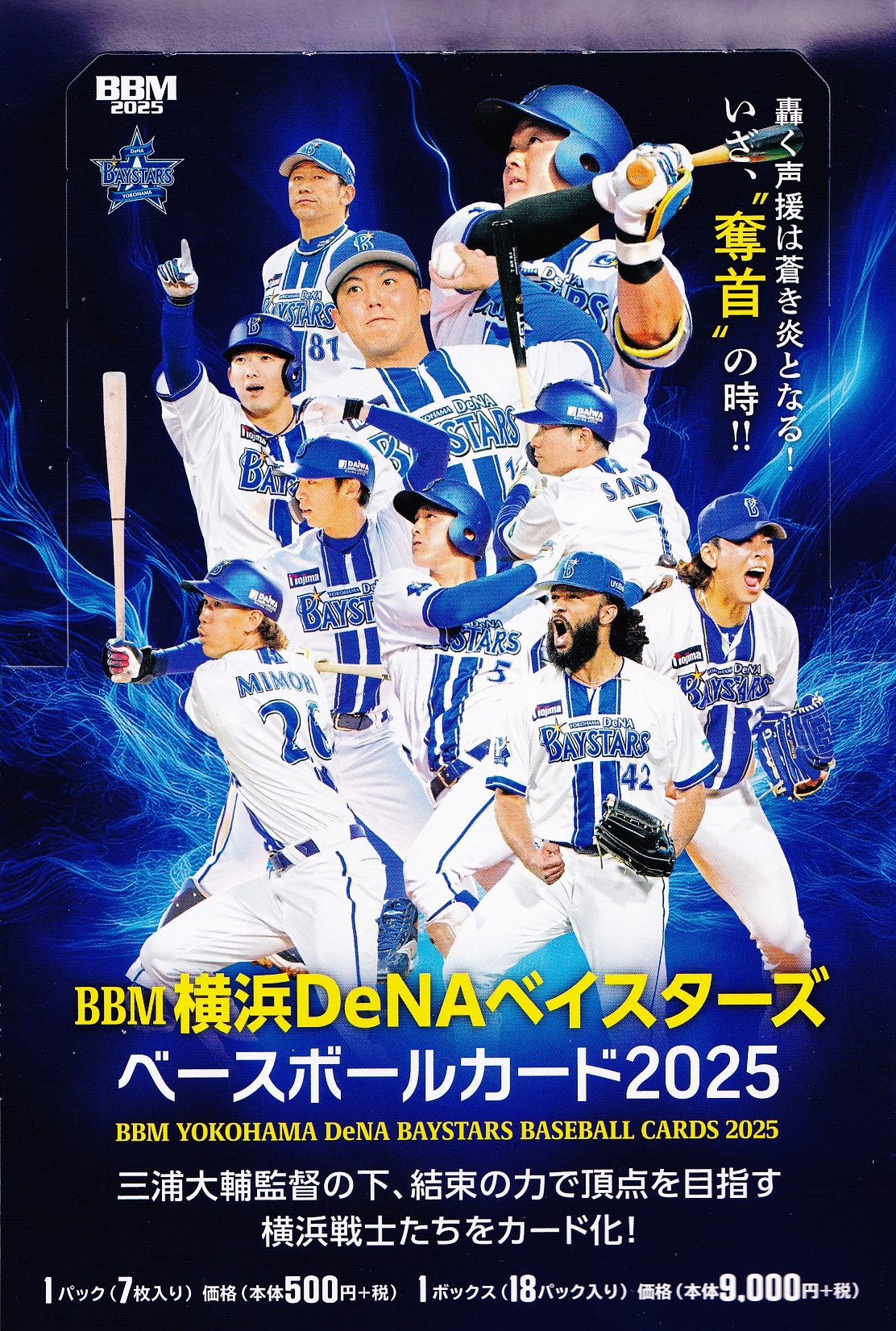 橋本侑樹】BBM 中日ドラゴンズ 2024 [直筆サインカード] 80枚