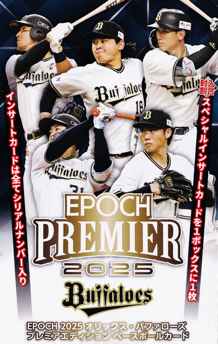 EPOCH 2021 阪神タイガース　井上広大　直筆サイン　29枚限定 EPOCH 2021 阪神タイガース 井上広大 直筆サイン 29枚限定 2025