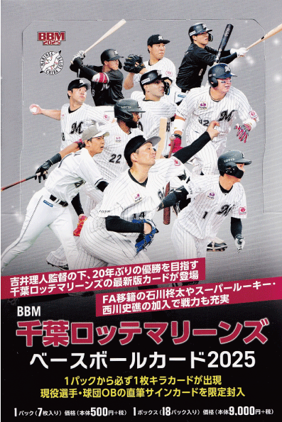 29 【堀みずほ】BBM 2025 高校野球女子選抜 VS イチロー選抜