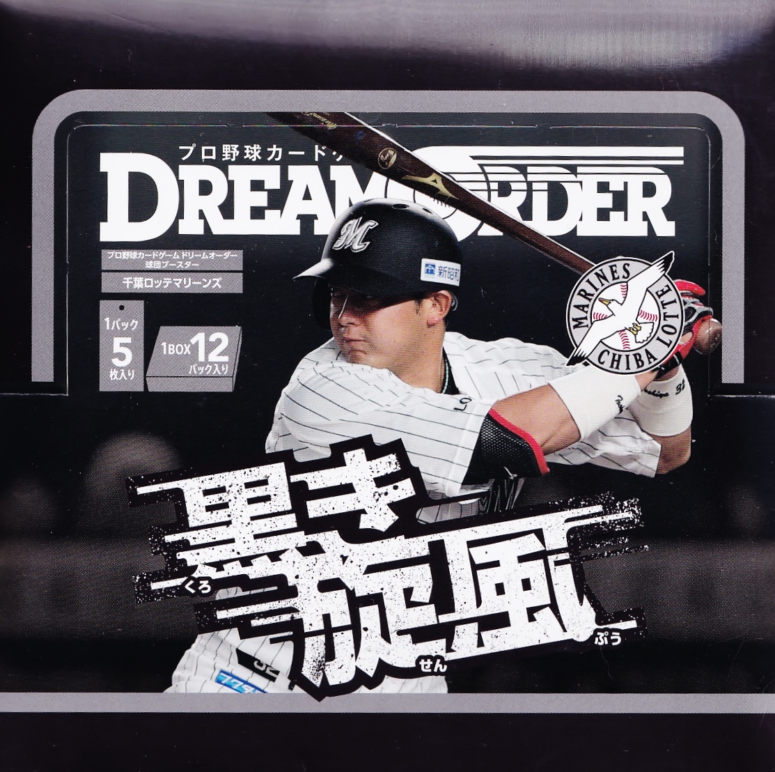 137【佐々木朗希(ROOKIE)/ドジャース】2025 MLB TOPPS NOW