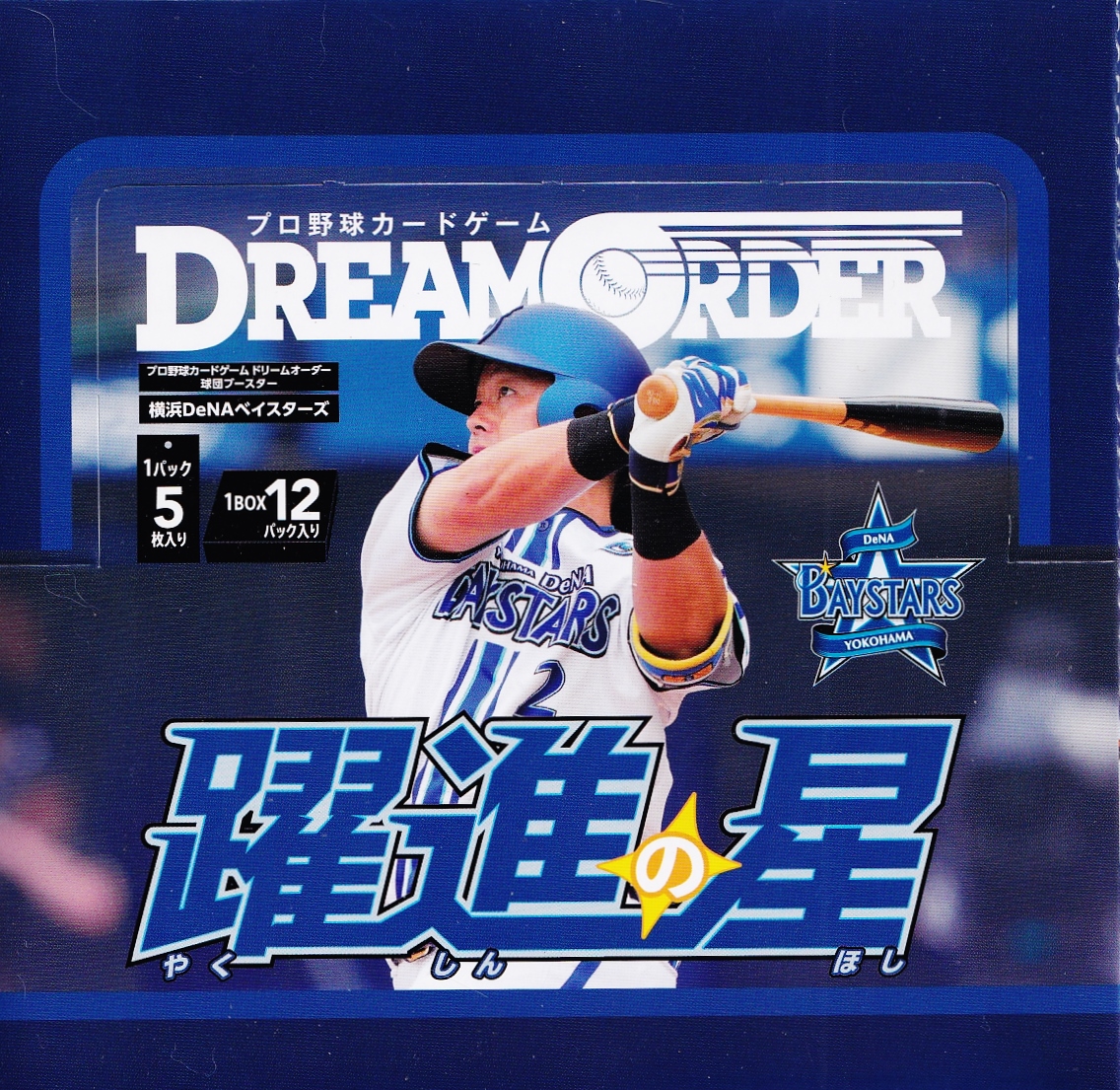FC2 【松尾汐恩(ROOKIE)】BBM 横浜DeNAベイスターズ 2023
