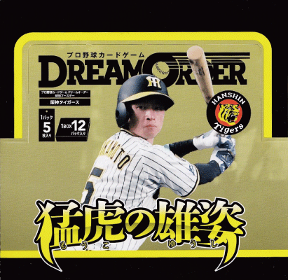 6 【前川右京/阪神タイガース】BBM2025 ICONS -PROSPECT