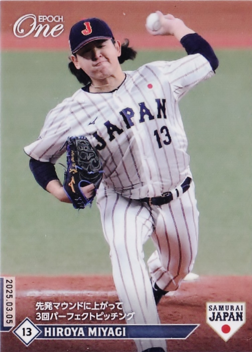 松坂大輔メモリアルカード、プロ野球トレーディングカード
