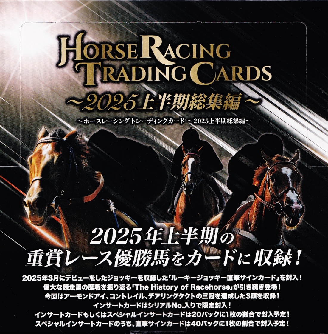 高橋慶帆】バレーボール 男子日本代表 2025【直筆サインカード/A] 63枚