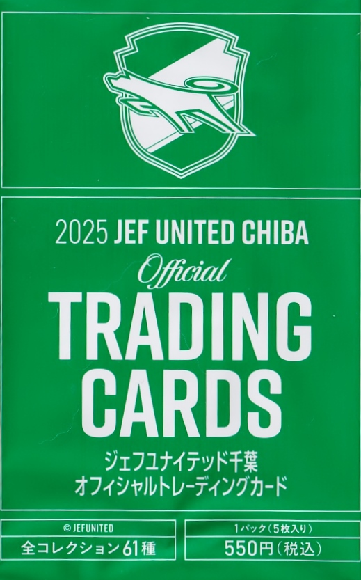 7 【冨安健洋/アーセナル】バンダイ 2025 サッカー日本代表