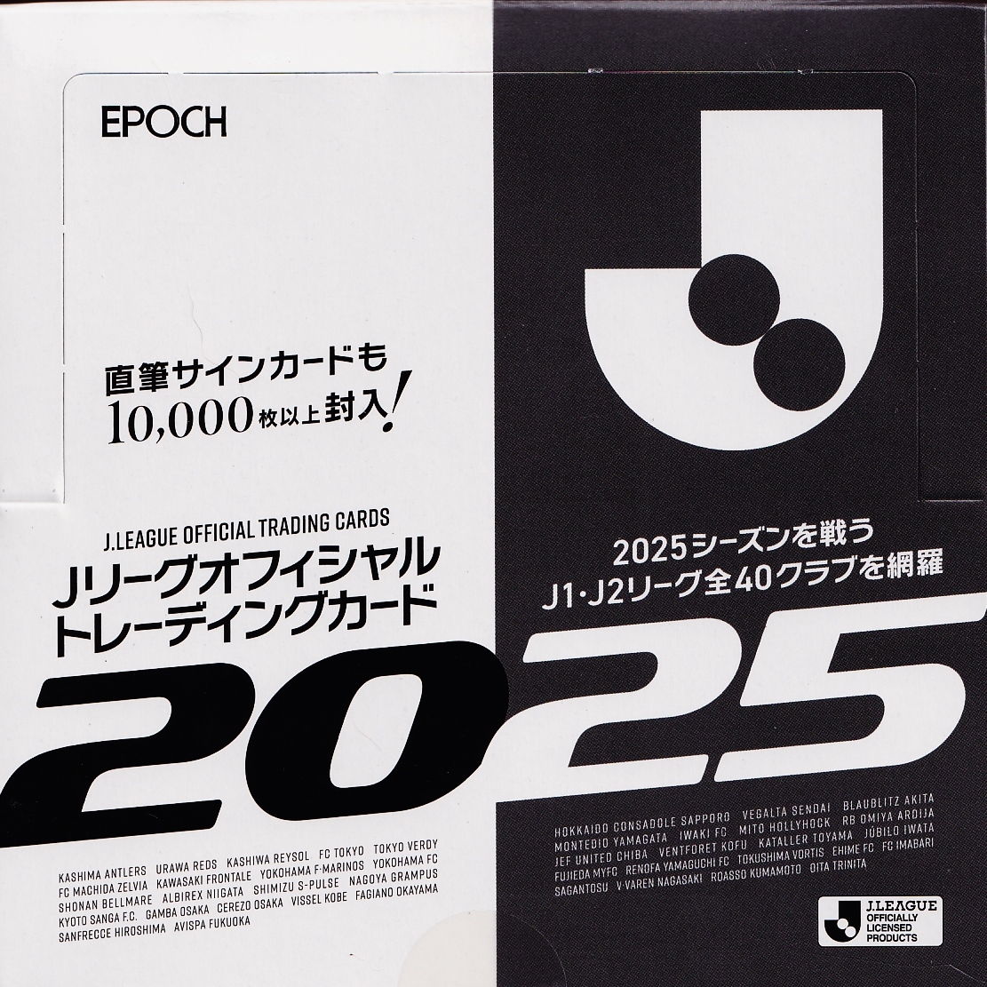 山口蛍/ヴィッセル神戸】2024 Jリーグオフィシャルカード