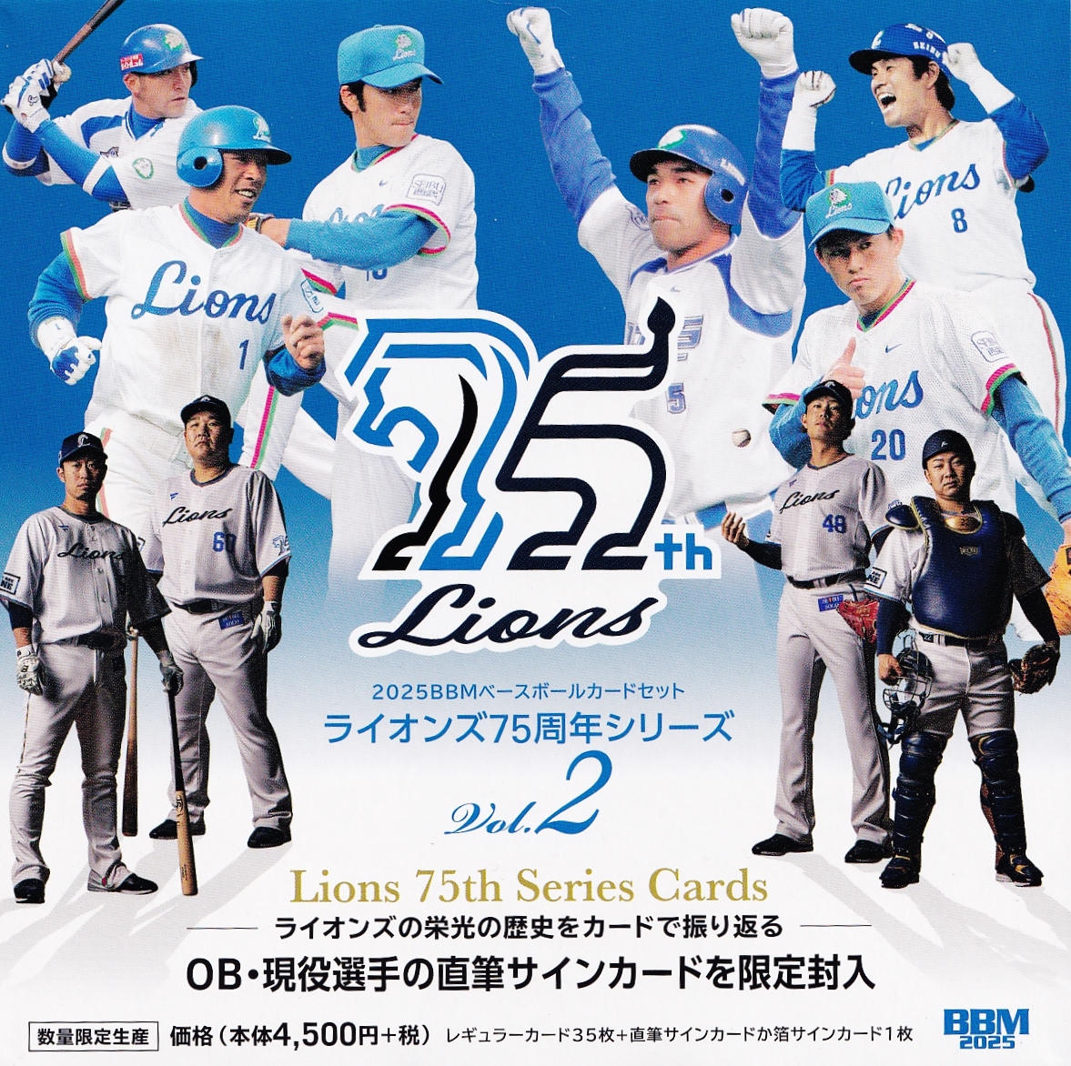 18 【平野謙】BBM 2025 ライオンズ75周年シリーズ Vol.1