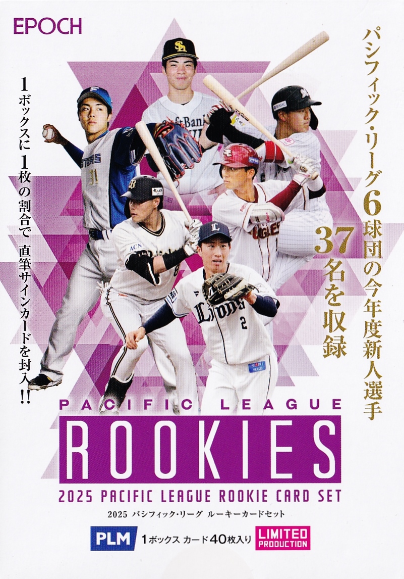 20 【高橋光成】BBM 2025 ライオンズ75周年シリーズ Vol.1
