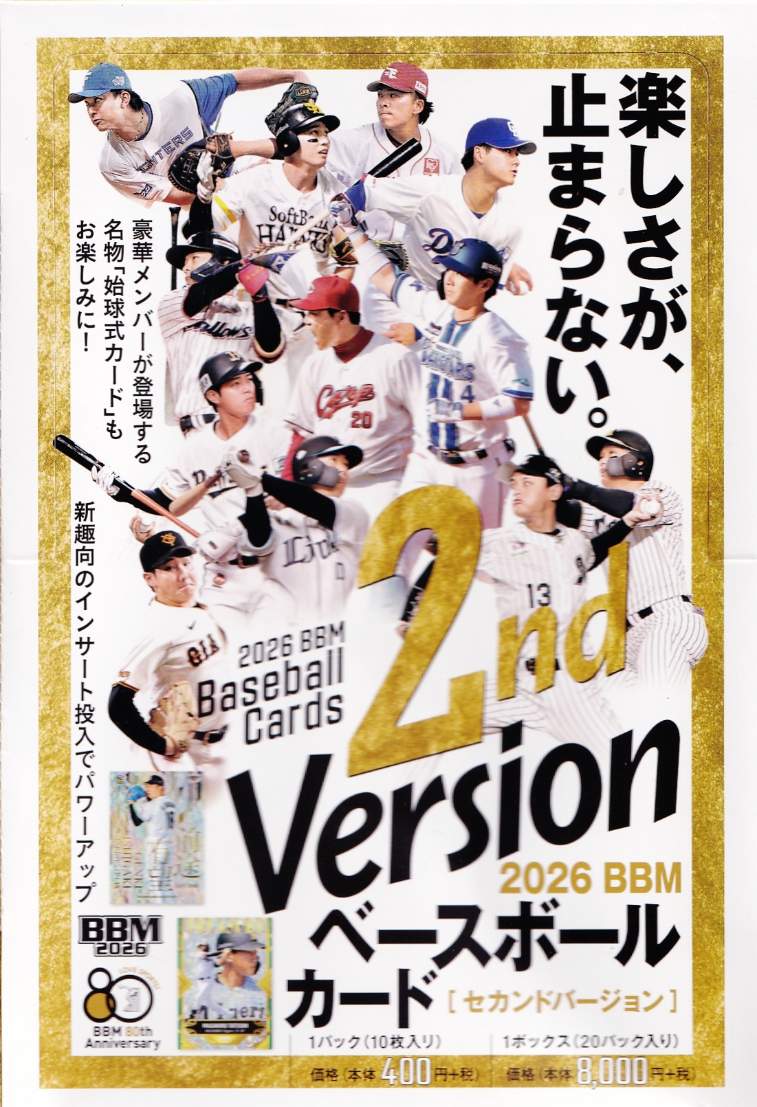 3【山本由伸/野球日本代表・侍ジャパン】2026 WBC TOPPS NOW TEAM SET