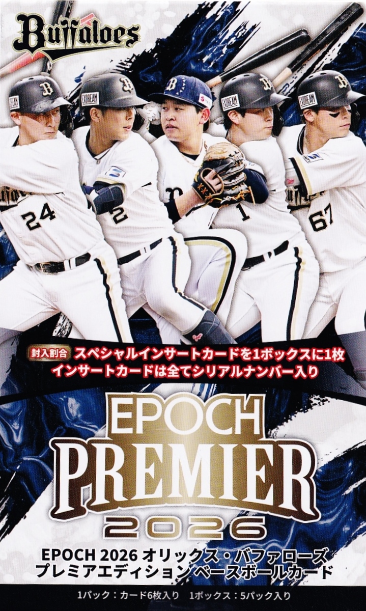 4【牧秀悟＆森下翔太/野球日本代表・侍ジャパン】2026 TOPPS NOW 侍