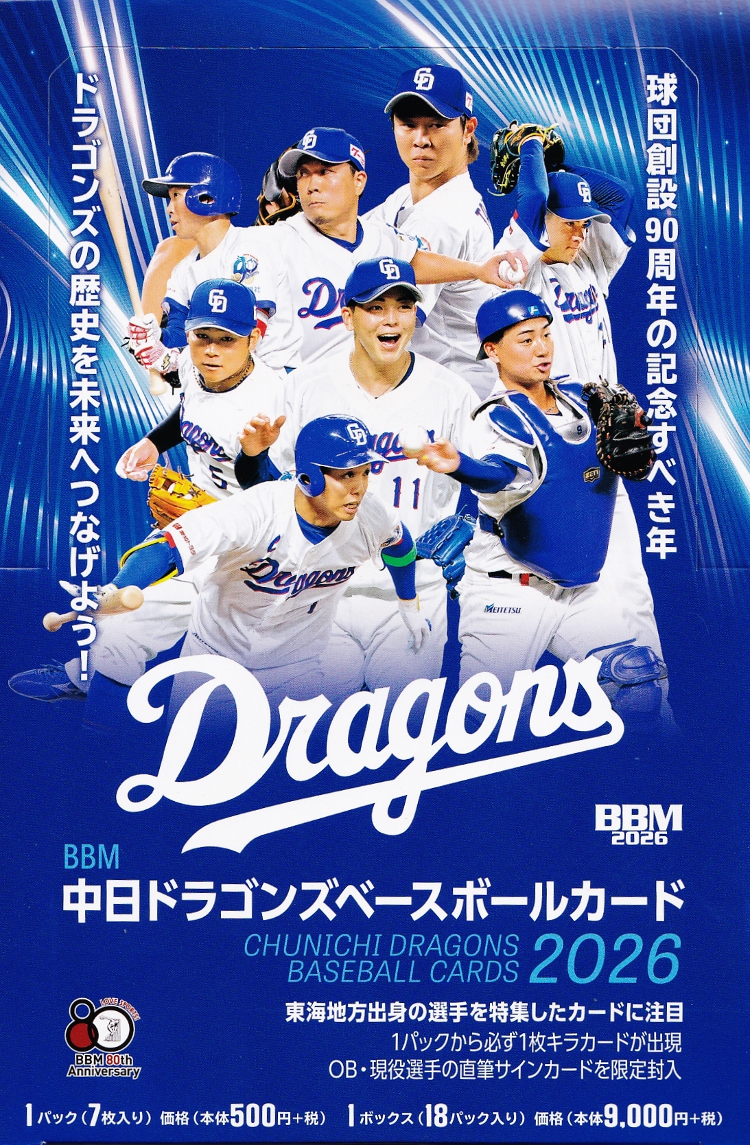 30 【金丸夢斗/中日ドラゴンズ】BBM 2026 ICONS NOMINATION レギュラー