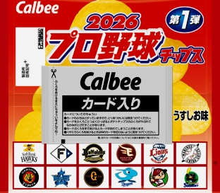 101 【吉村貢司郎/東京ヤクルトスワローズ】バンダイ 2026 プロ野球