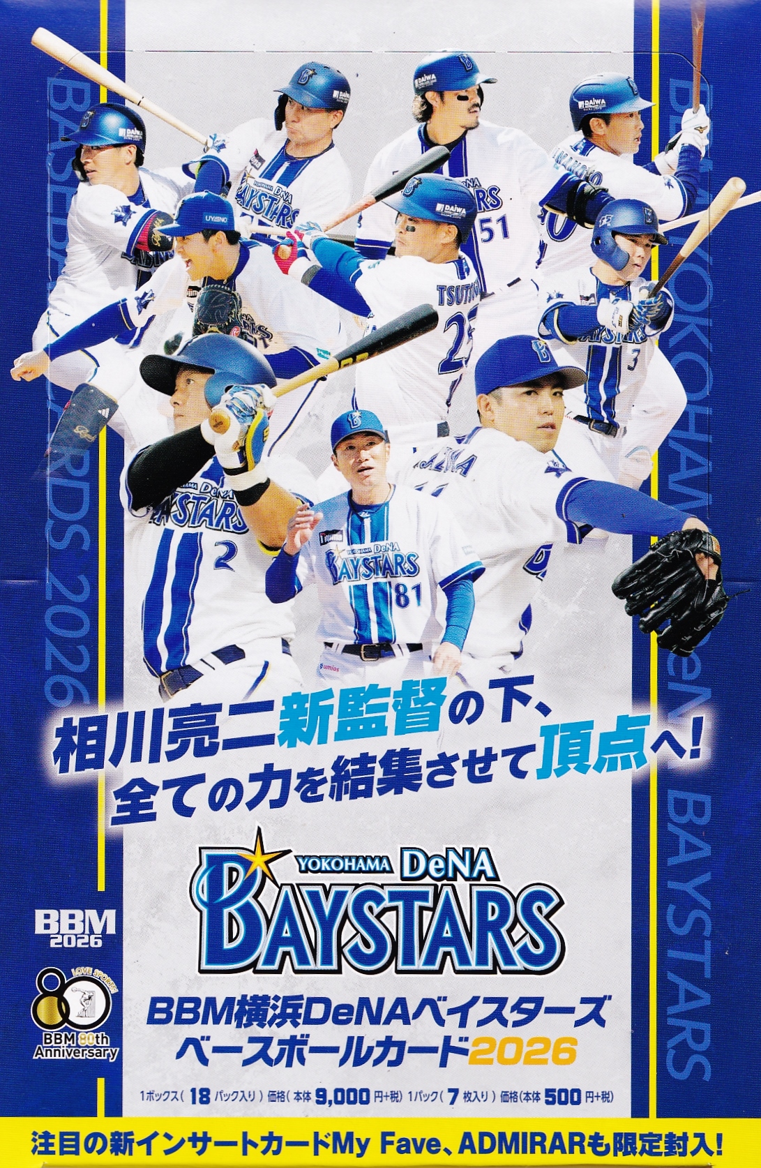 高橋宏斗/中日ドラゴンズ】BBM2026 ルーキーエディション [Starting