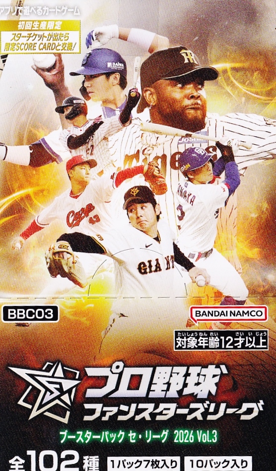 21 【伊藤大海/北海道日本ハムファイターズ】バンダイ 2026 プロ野球