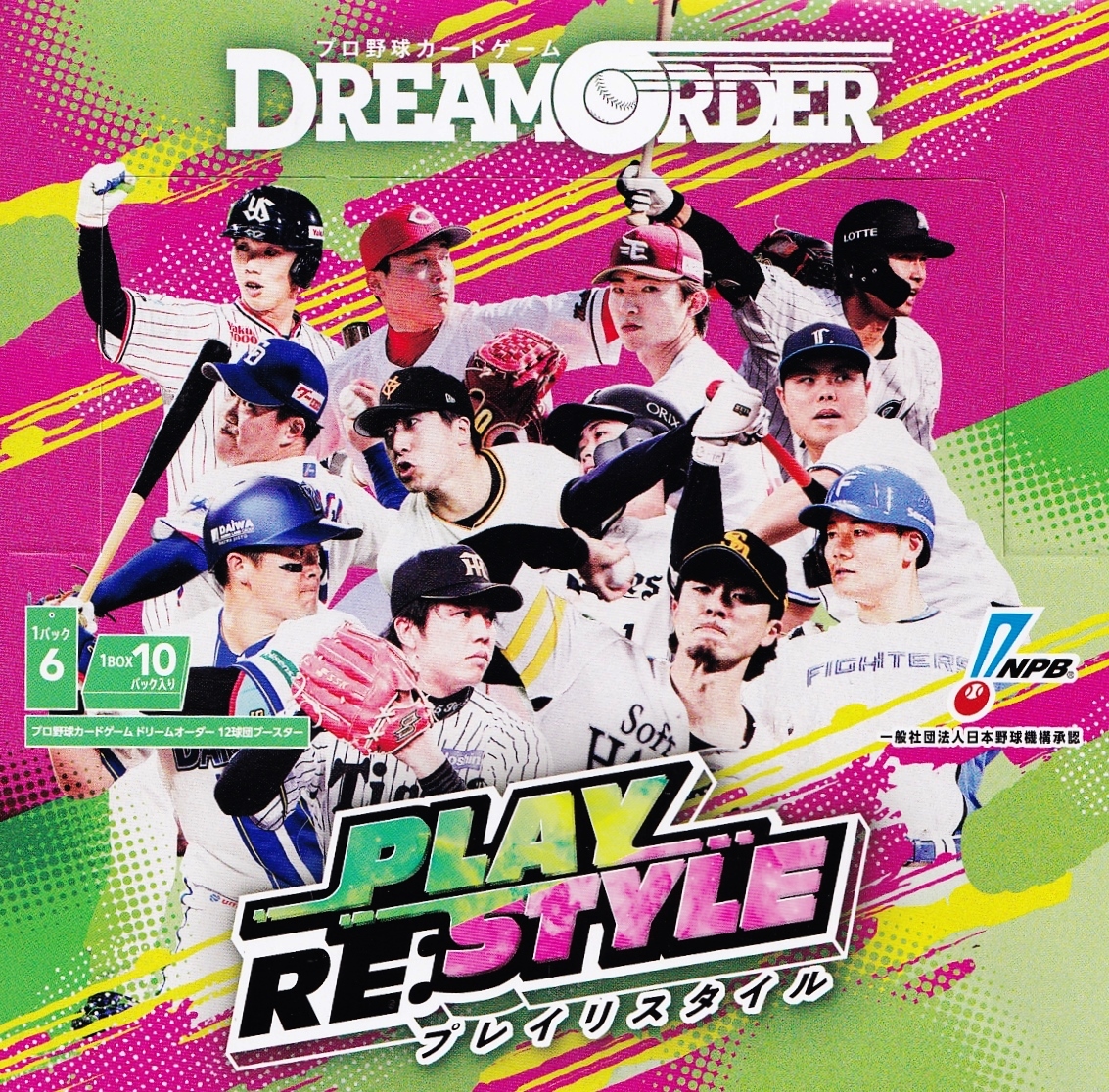 110 【小川龍成/千葉ロッテマリーンズ】バンダイ 2026 プロ野球ファン