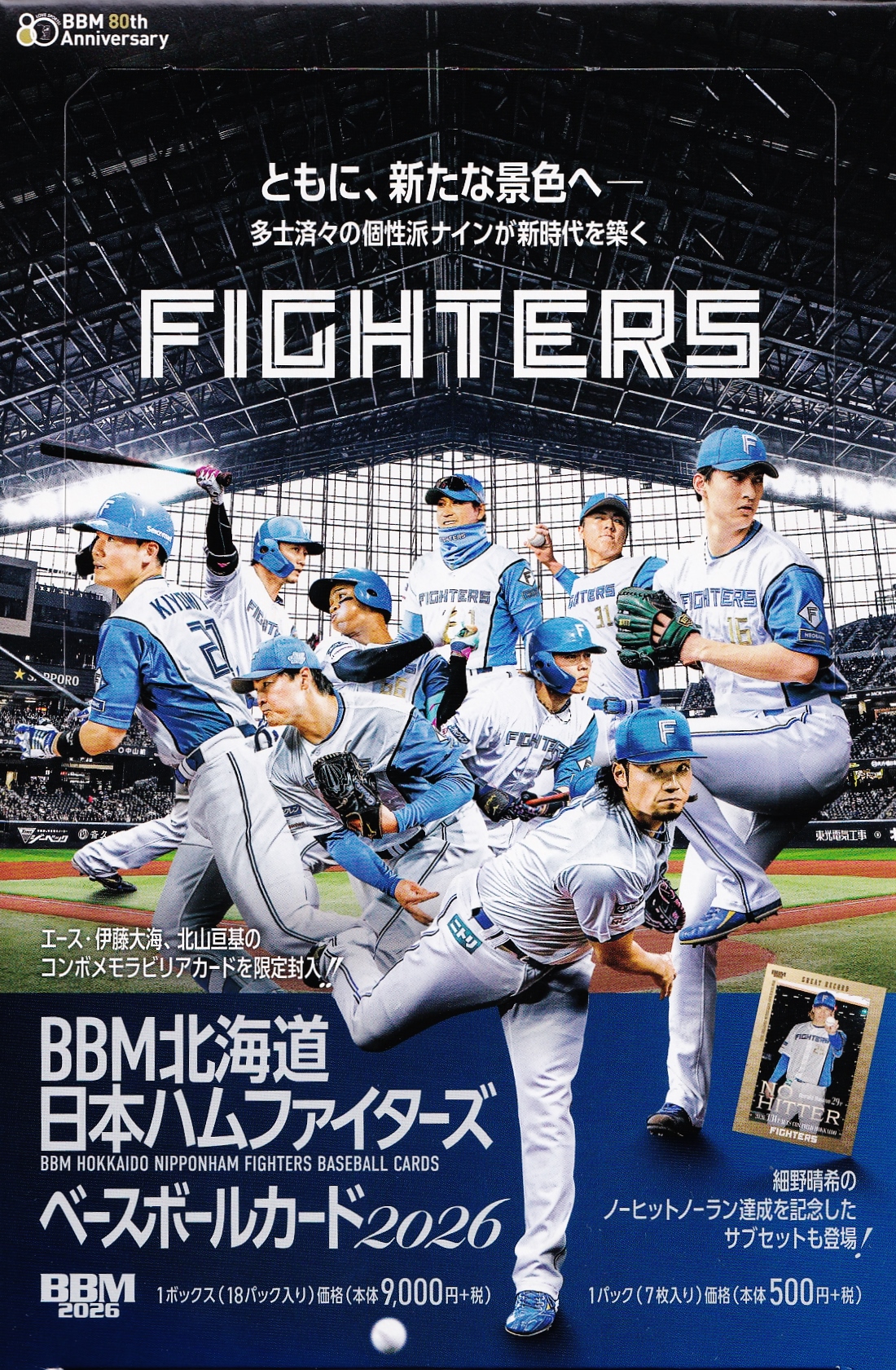 高橋宏斗/中日ドラゴンズ】BBM2026 ルーキーエディション [Starting