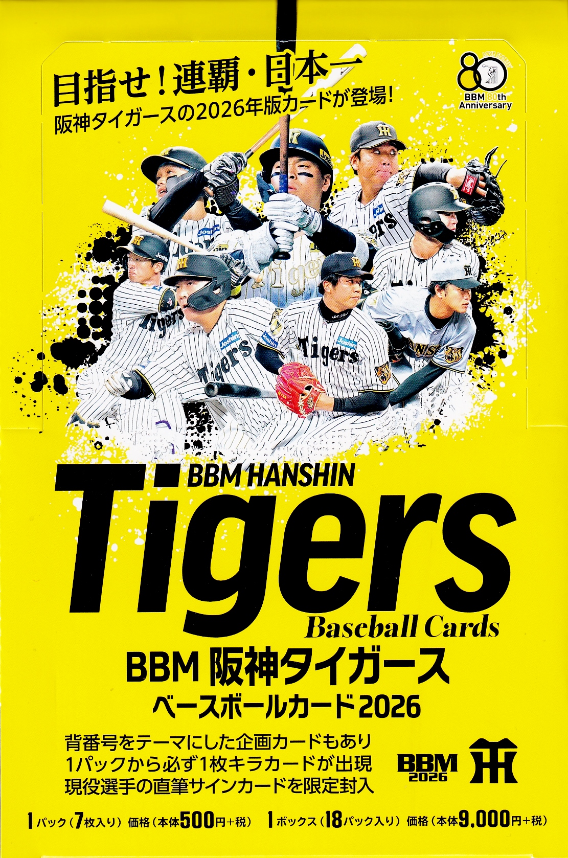 高橋隆慶/福岡ソフトバンクホークス】BBM2026 ルーキーエディション